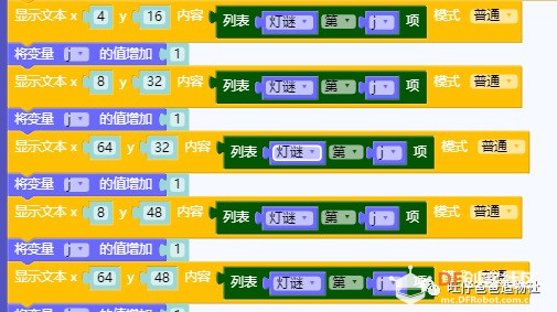 【2020】掌控板元宵节猜灯谜图11
