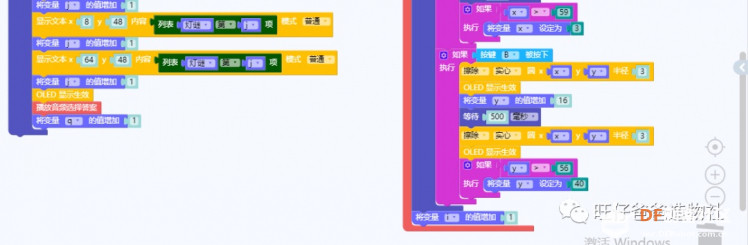 【2020】掌控板元宵节猜灯谜图16