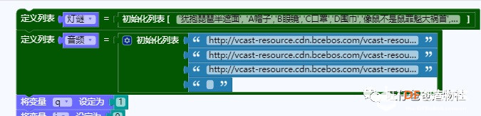 【2020】掌控板元宵节猜灯谜图5