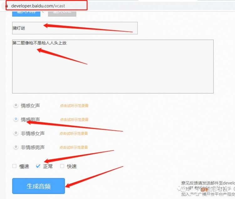 【2020】掌控板元宵节猜灯谜图6