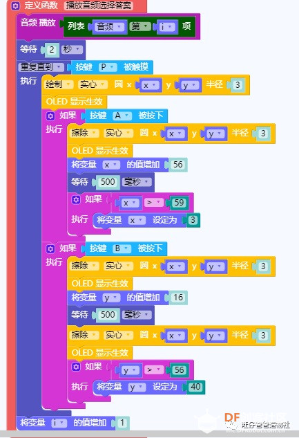 【2020】掌控板元宵节猜灯谜图14