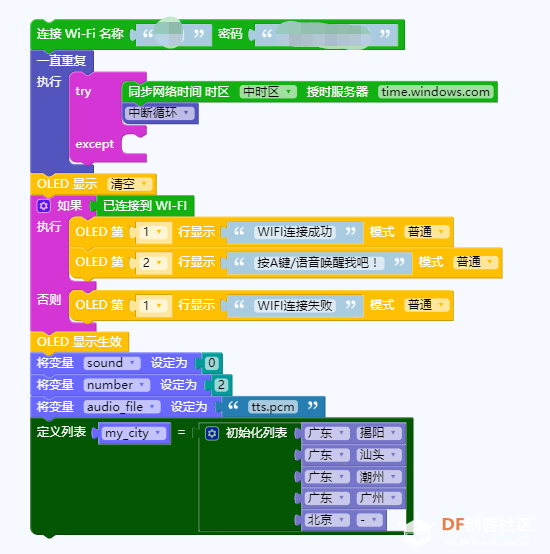【2020】我们“会聊天”的教学楼图12