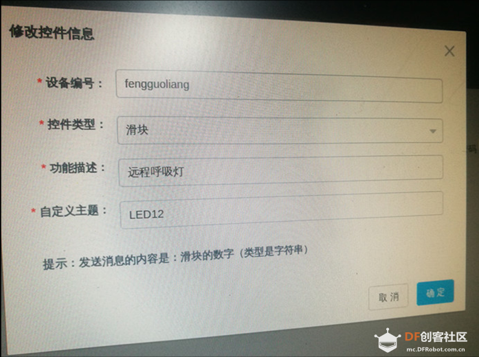 关于呼吸灯版本一（图形化编程、python、滑杆、旋钮）图2