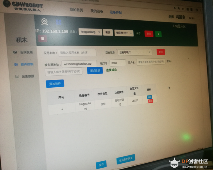 关于呼吸灯版本一（图形化编程、python、滑杆、旋钮）图3