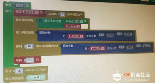 呼吸灯的各种版本二(图形化编程、python、滑杆、旋钮)图5