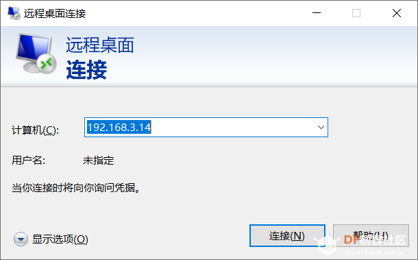 树莓派显示----电脑端"远程桌面连接"图4