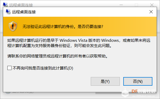 树莓派显示----电脑端"远程桌面连接"图5