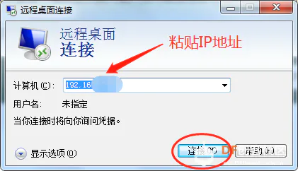 学习笔记——古德微树莓派与笔记本用远程桌面连接图7