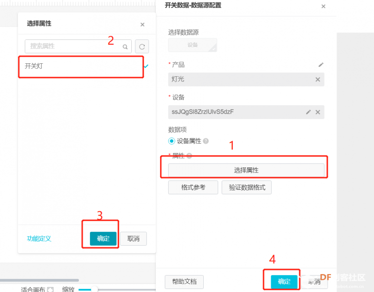 记一次使用阿里云iot可视化开发图3