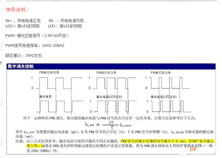 可变光高亮LED手电调试小记图5
