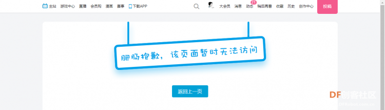 B站粉丝计数器 | ESP32学习之旅-Arduino版图17