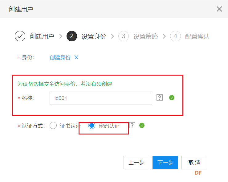 树莓派与百度IoT服务器通信实验图6