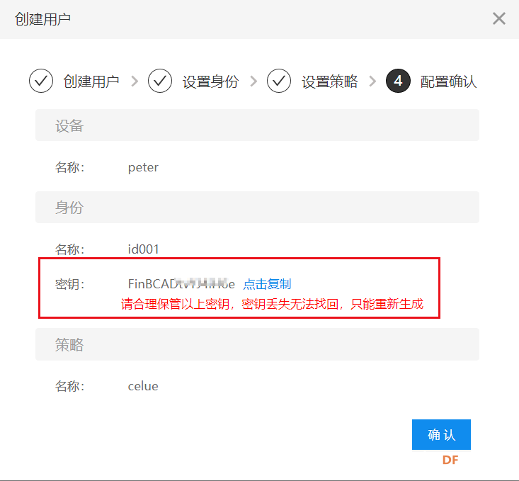 树莓派与百度IoT服务器通信实验图8