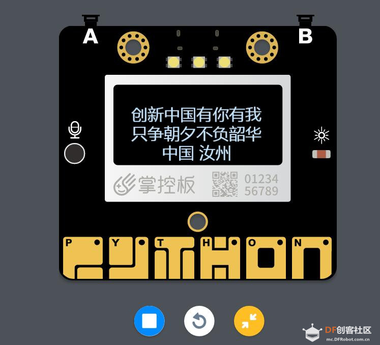 【仿真】掌控板显示字符图1
