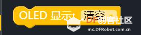 【仿真】掌控板显示字符图6