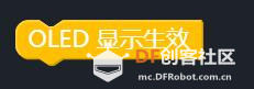 【仿真】掌控板显示字符图7