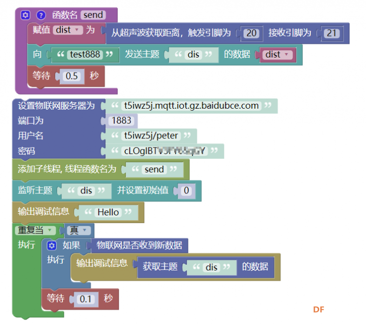 树莓派与百度IoT服务器通信实验图16