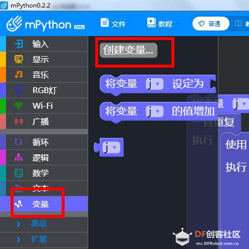 【仿真】掌控板显示字符图10