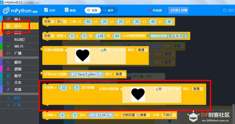 【仿真】掌控板按键控制小灯图1