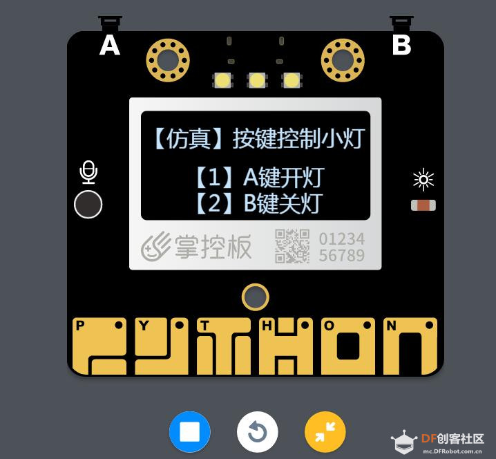 【仿真】掌控板按键控制小灯图3