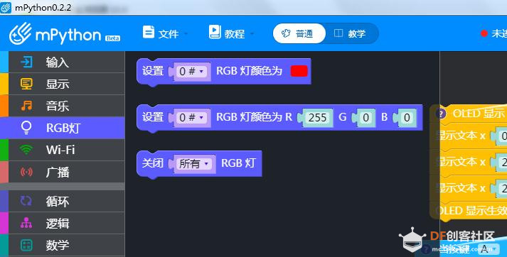 【仿真】掌控板按键控制小灯图4