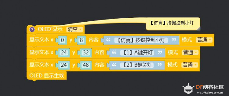 【仿真】掌控板按键控制小灯图9
