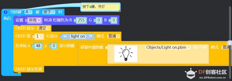 【仿真】掌控板按键控制小灯图10