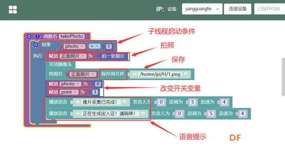 语音自助打印出入证图5