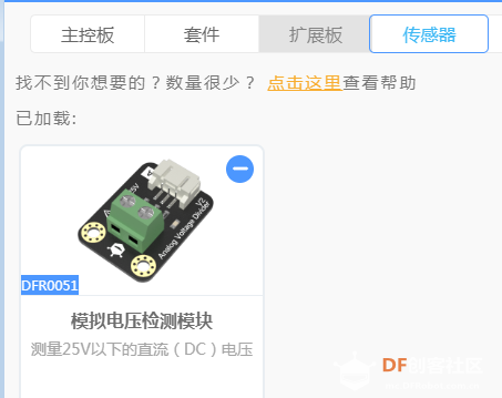 创客技术与科学课堂 | 导体与绝缘体(1)图13