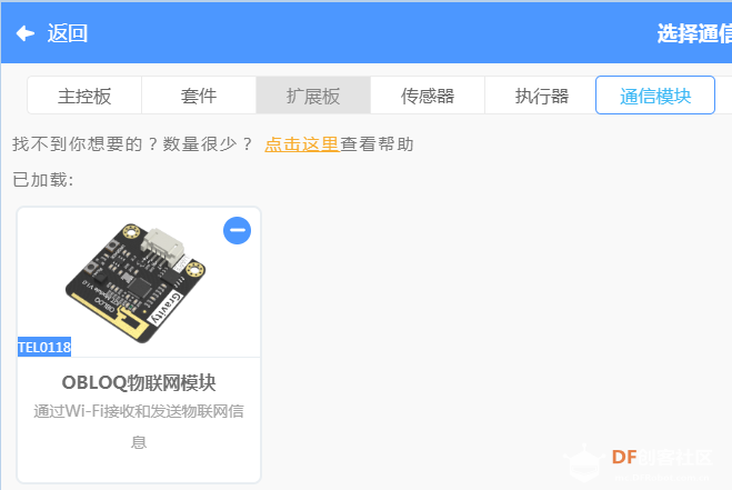 创客技术与科学课堂 |  导体和绝缘体(3)图7
