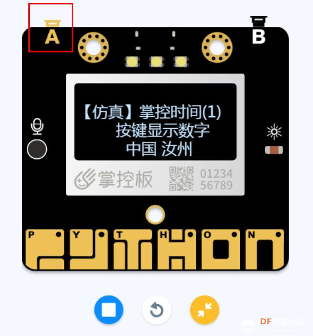 【仿真】掌控计时器(1)图1