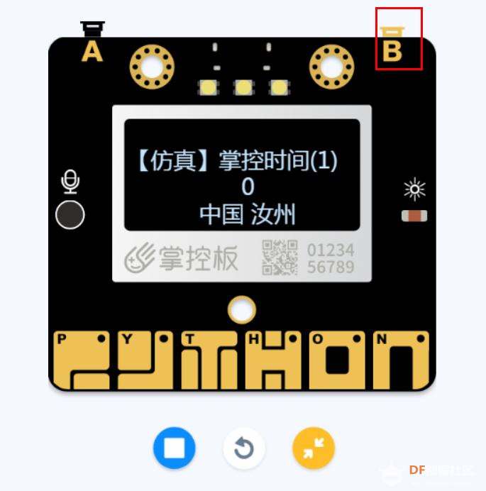 【仿真】掌控计时器(1)图2