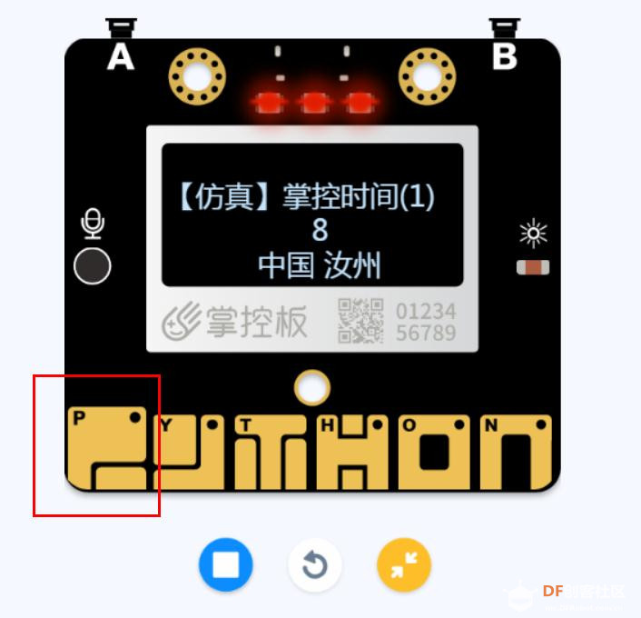 【仿真】掌控计时器(1)图3