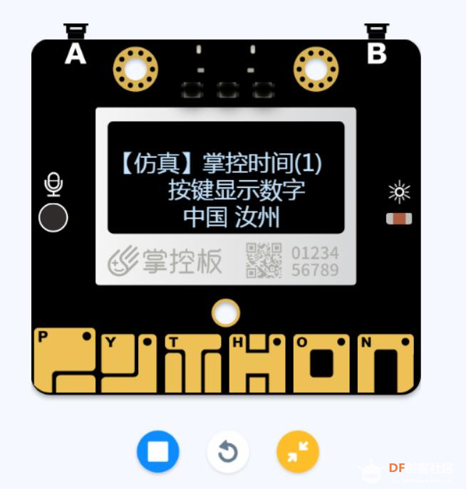 【仿真】掌控计时器(1)图6