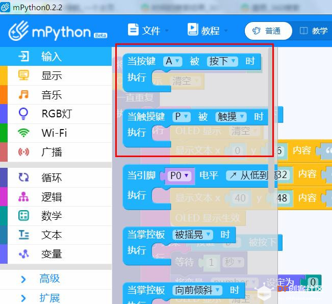 【仿真】掌控计时器(1)图8