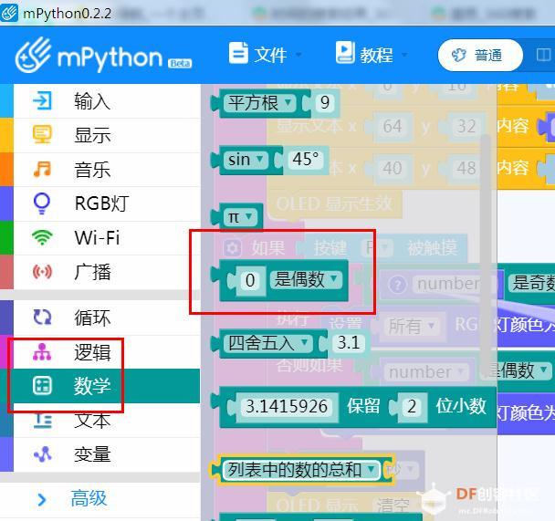 【仿真】掌控计时器(1)图9