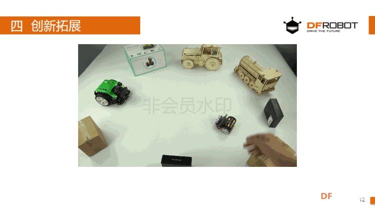 麦昆STEAM成长记——01萌娃表情图12