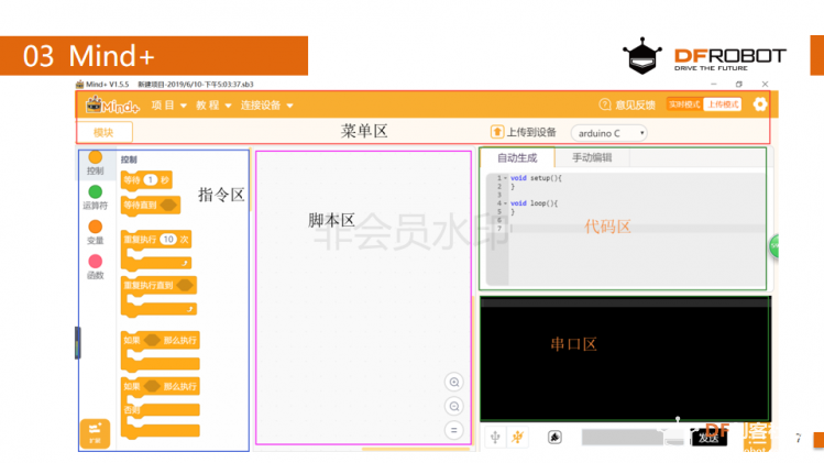 麦昆STEAM成长记——01萌娃表情图6