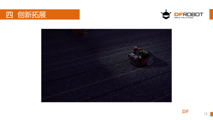 麦昆STEAM成长记——01萌娃表情图14