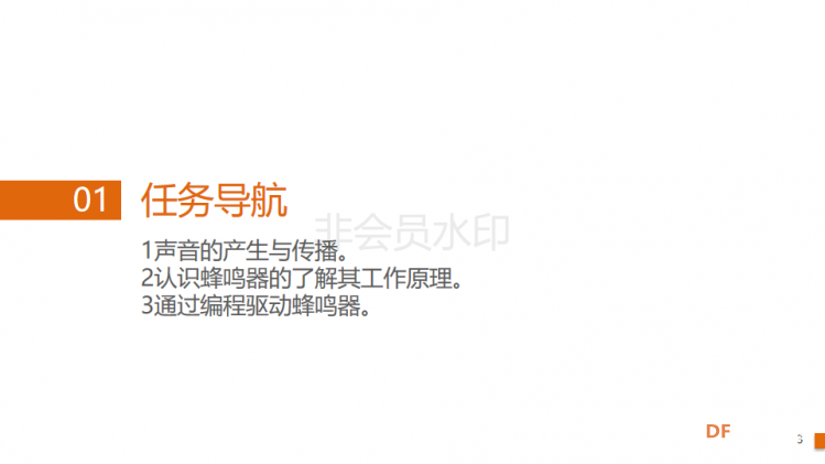 麦昆STEAM成长记——02萌娃表情图1