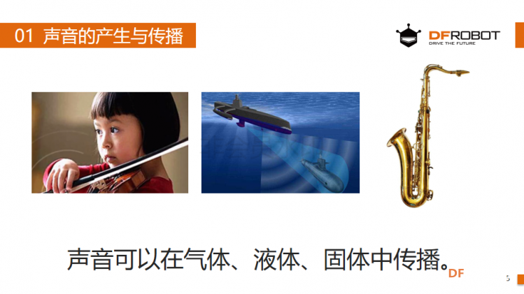 麦昆STEAM成长记——02萌娃表情图6