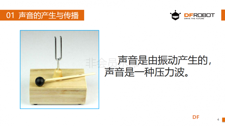 麦昆STEAM成长记——02萌娃表情图4