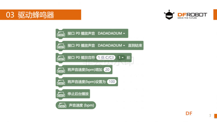 麦昆STEAM成长记——02萌娃表情图7
