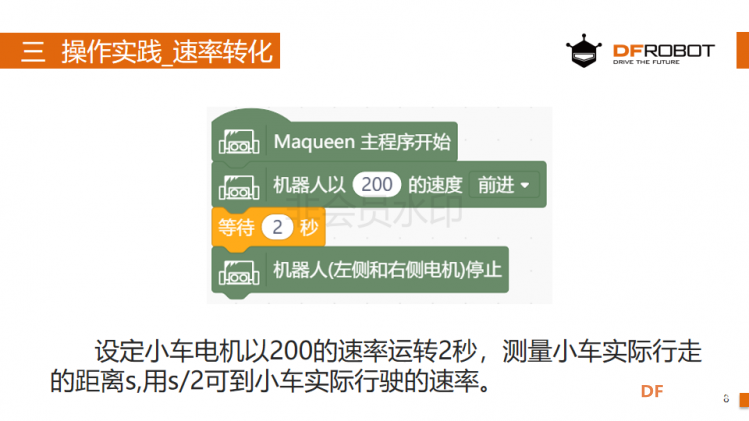 麦昆STEAM成长记——03漫步过桥图8