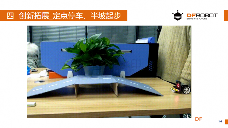 麦昆STEAM成长记——03漫步过桥图15