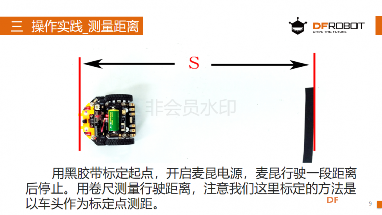 麦昆STEAM成长记——03漫步过桥图11