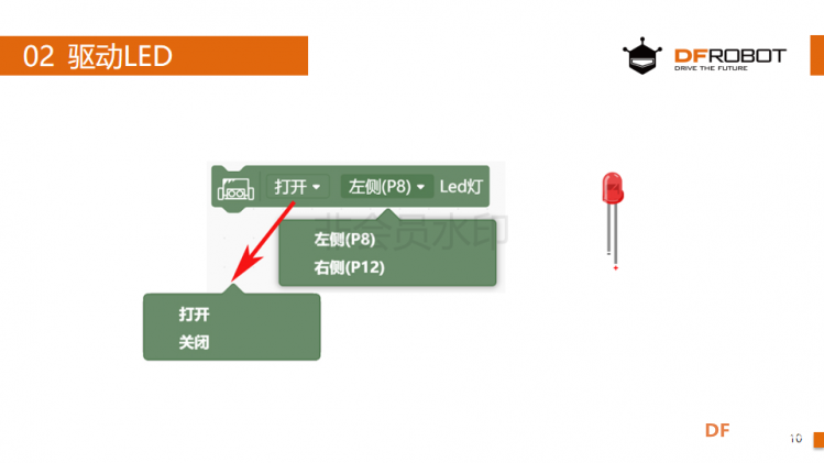 麦昆STEAM成长记——04安全加密图9