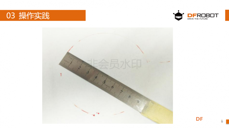 麦昆STEAM成长记——06麦昆画图图6