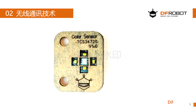 麦昆STEAM成长记——09遥控探测图6