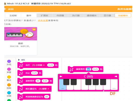 4536251可升降调弹唱神器-只要一块掌控板，人人都是周杰伦图3